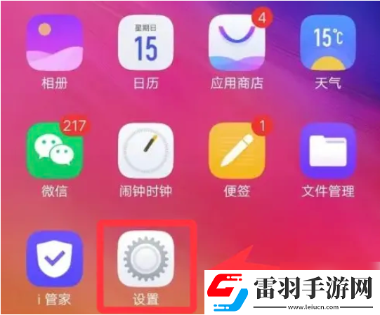 jovi语音怎么让他人也能唤醒
