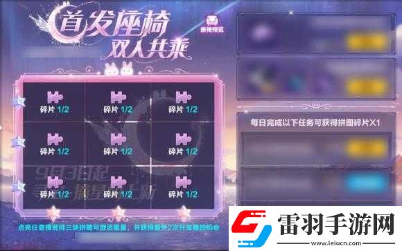 QQ飞车手游粉月琉璃座椅获取方式及作用详解