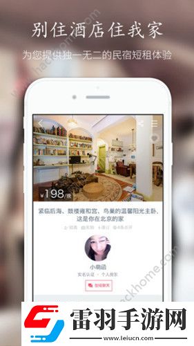 小猪民宿免押是怎么回事小猪民宿免押是真的吗