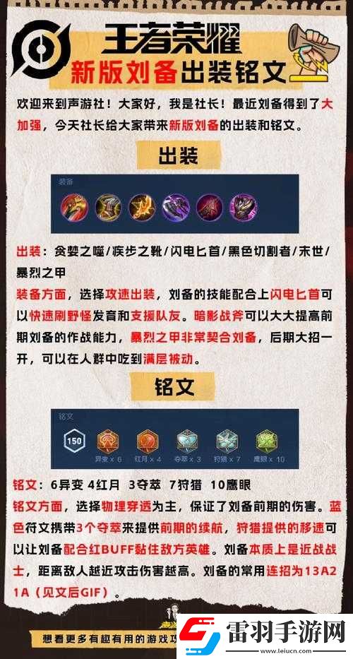 王者荣耀