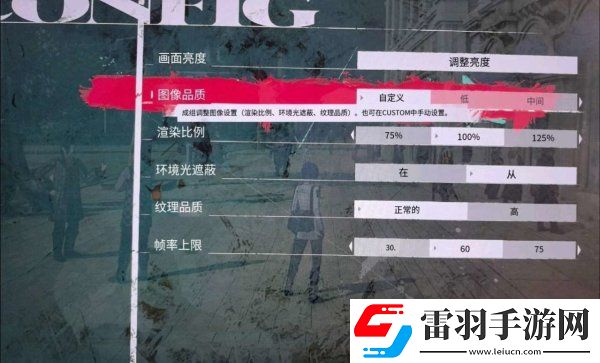 暗喻幻想怎么全屏暗喻幻想画面与分辨率解决方法