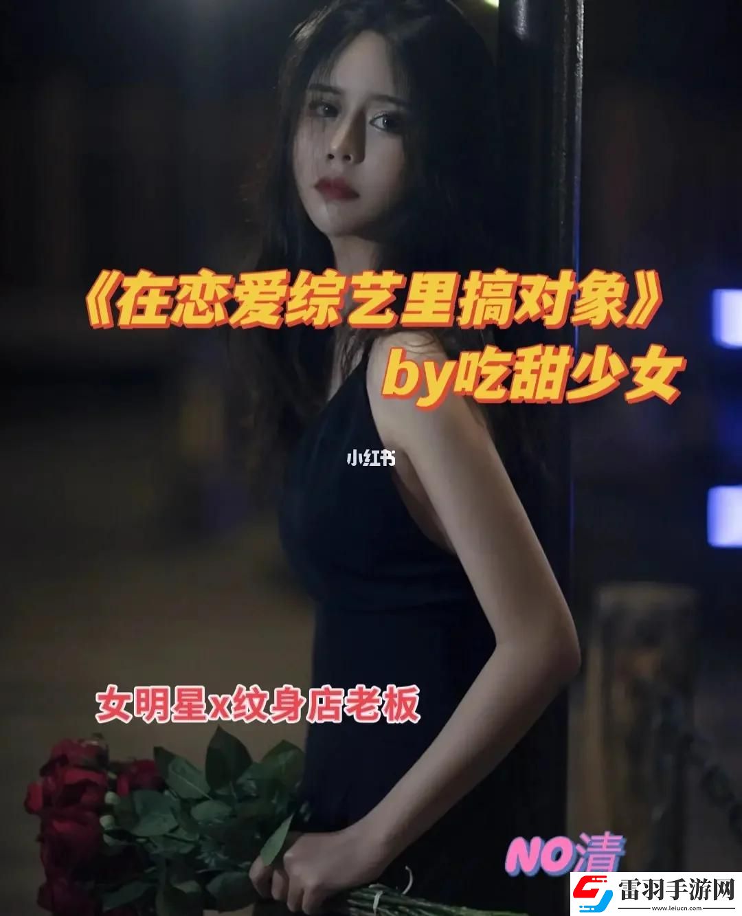 甜蜜暴击