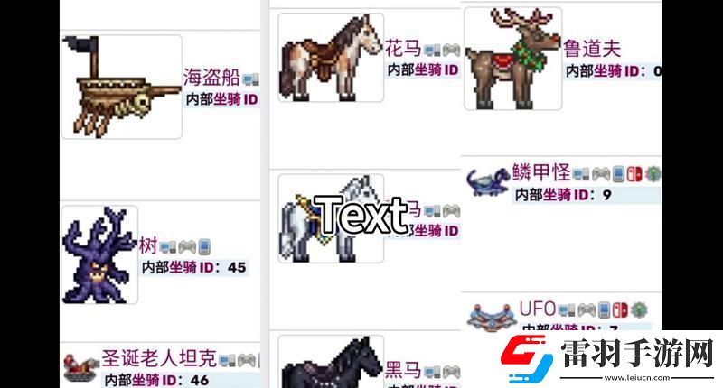 泰拉瑞亚