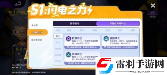 宝可梦大集结亿奥斯科技怎么选