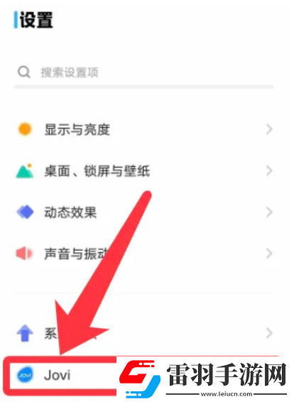 jovi语音怎么让他人也能唤醒