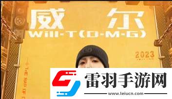 抖音威尔临时抱佛脚是什么梗
