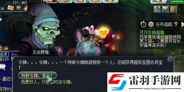 梦幻西游重阳节活动坐标分享