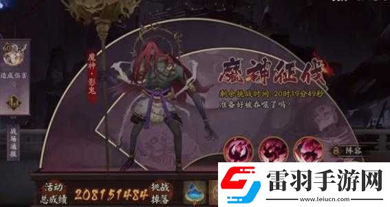 阴阳师魔神影鬼阵容推荐及高分打法