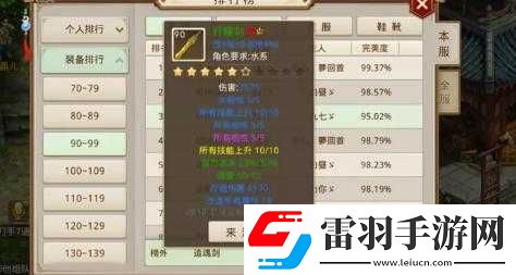问道手游鞋子图鉴详解