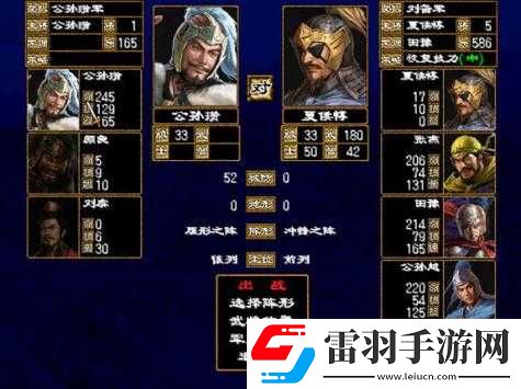 国群英传2