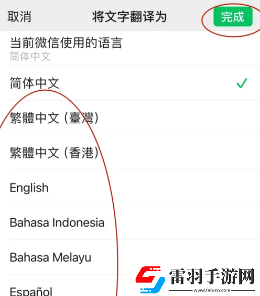 微信小程序翻译功能怎么用