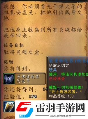 魔兽世界侏儒之怒怎么做