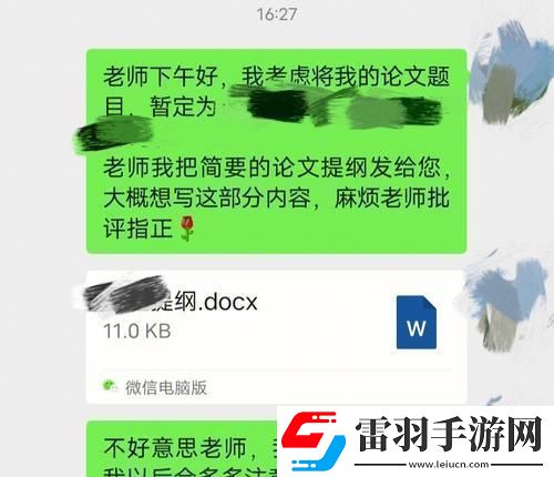 游戏之夜老师放话