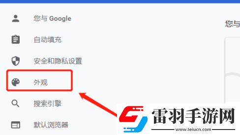 谷歌浏览器怎样更改字号谷歌浏览器更改字号的方法