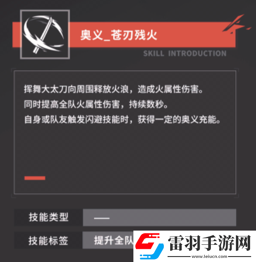 深空之眼龙切迦具土有什么技能