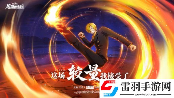 航海王热血航线10月ss是谁航海王热血航线新世界路飞下一个是谁