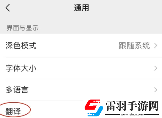 微信小程序翻译功能怎么用