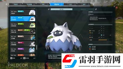 幻兽帕鲁