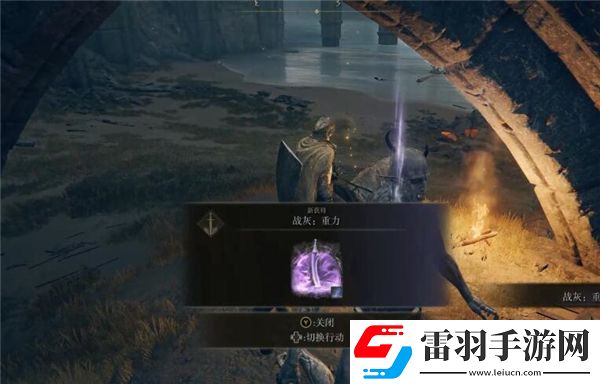 艾尔登法环傍海古遗迹下去攻略