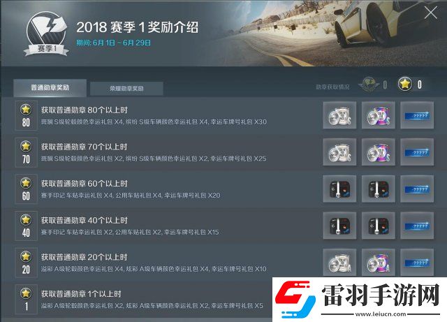 极品飞车OL新玩法上线