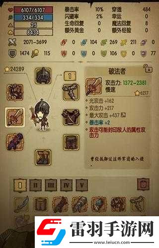贪婪洞窟H5双修流PVP策略