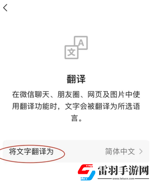 微信小程序翻译功能怎么用