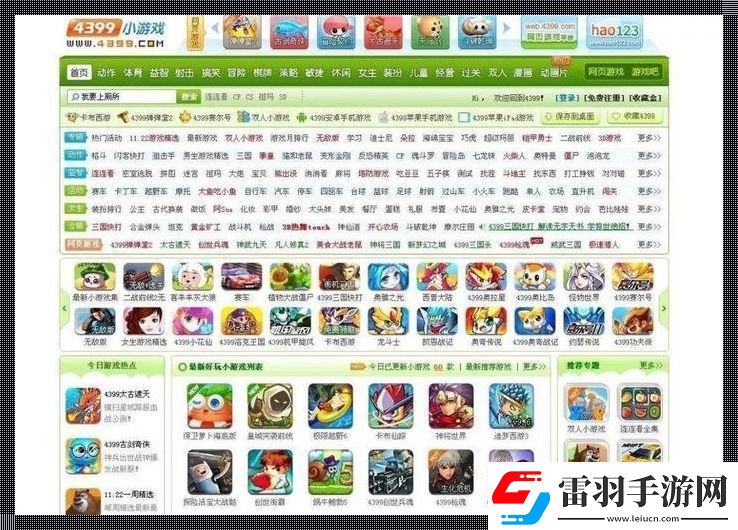 “哎呦我去!4399这帮家伙