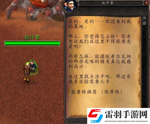 魔兽世界侏儒之怒怎么做