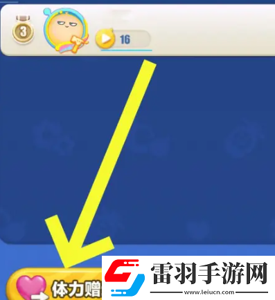 蛋仔滑滑怎么给好友送体力
