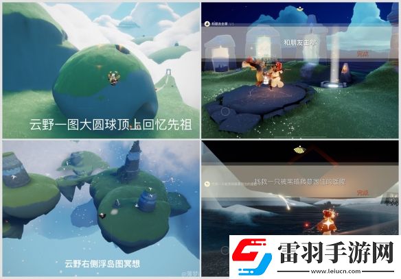 光遇10月16日任务蜡烛红石位置一览