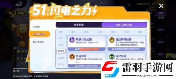 宝可梦大集结亿奥斯科技怎么选