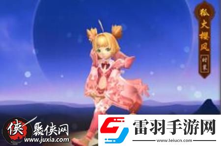 少年群侠传狐火樱风时装怎么获得狐火樱风时装什么样
