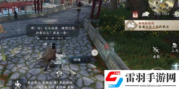 逆水寒手游拳拳丹心任务完成攻略