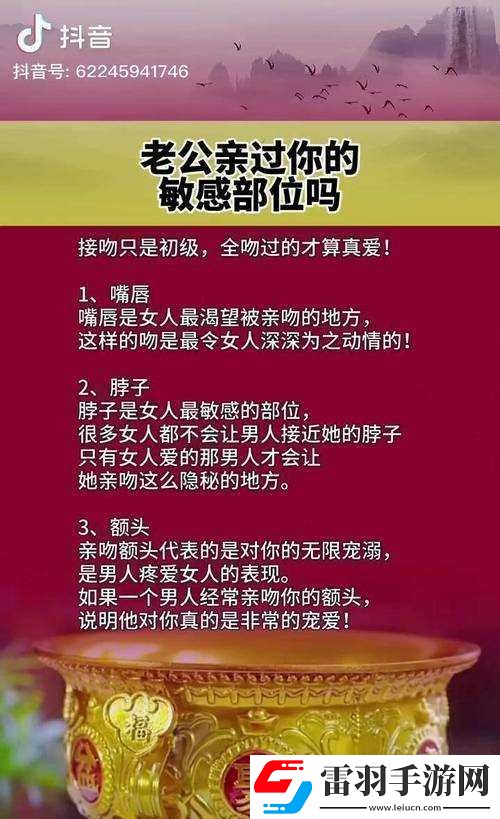 老公亲我私下怎么回应他的话