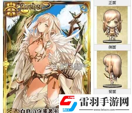 锁链战记弓手图鉴