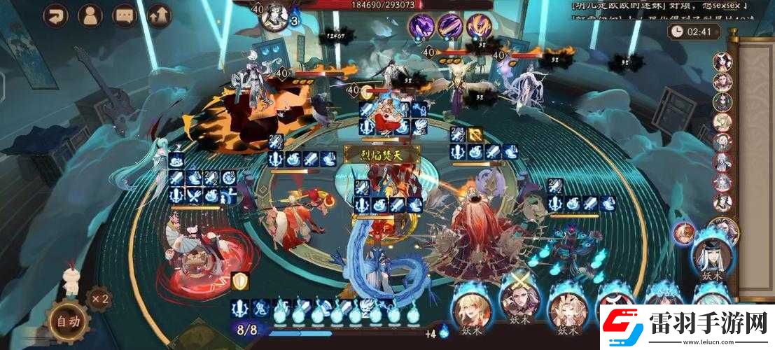 阴阳师