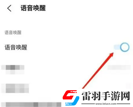 jovi语音如何关闭语音唤醒功能