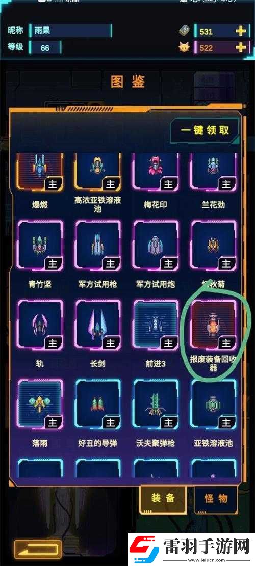 战机不样第关怎么过