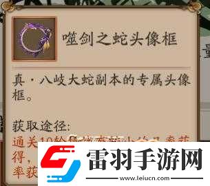 阴阳师