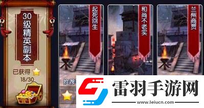 新古龙群侠传30级精英副本掉落情况一览