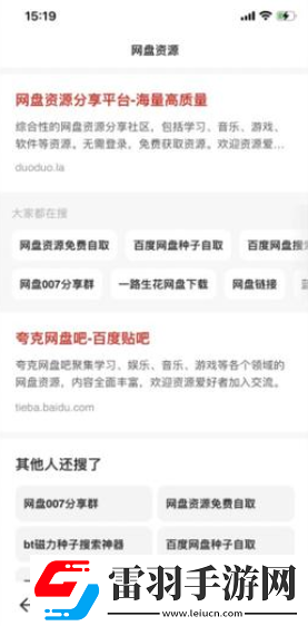 夸克网盘如何免费扩容到6t