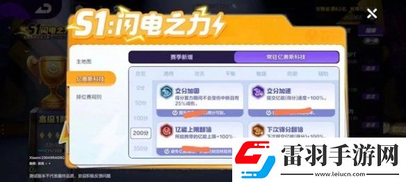 宝可梦大集结亿奥斯科技怎么选