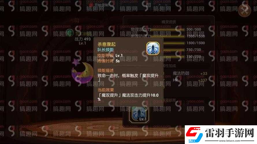 龙之谷手游梦幻新月全面解析
