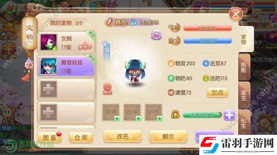 梦幻诛仙手游