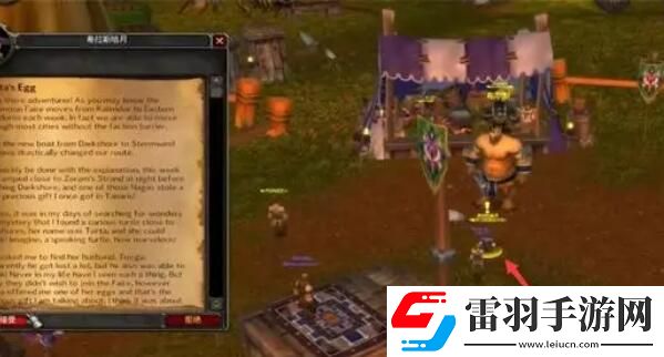 魔兽世界乌龟服乌龟坐骑怎么获得