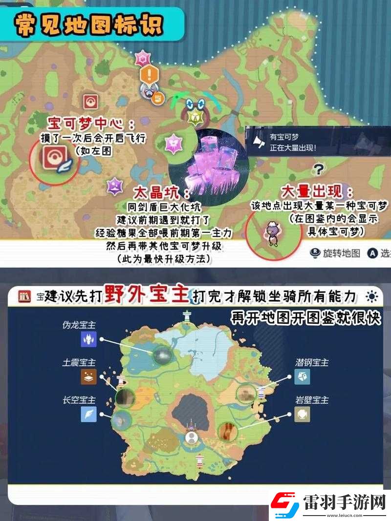 宝可梦朱紫星矿洞开启攻略