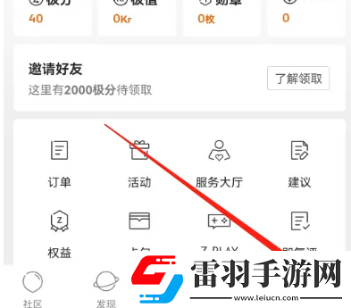 极氪app在哪查询积分