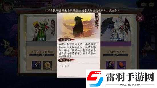 阴阳师骷髅剑怨恨解析与获取攻略