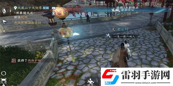 逆水寒手游拳拳丹心任务完成攻略