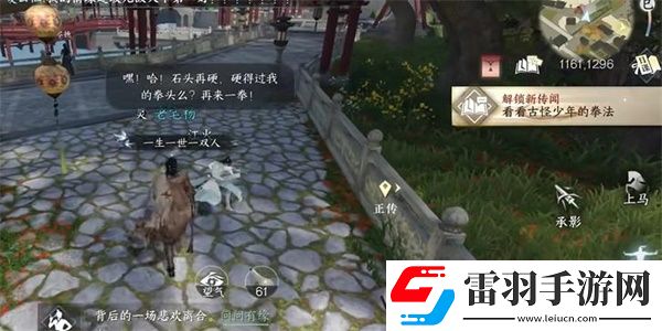 逆水寒手游拳拳丹心任务完成攻略